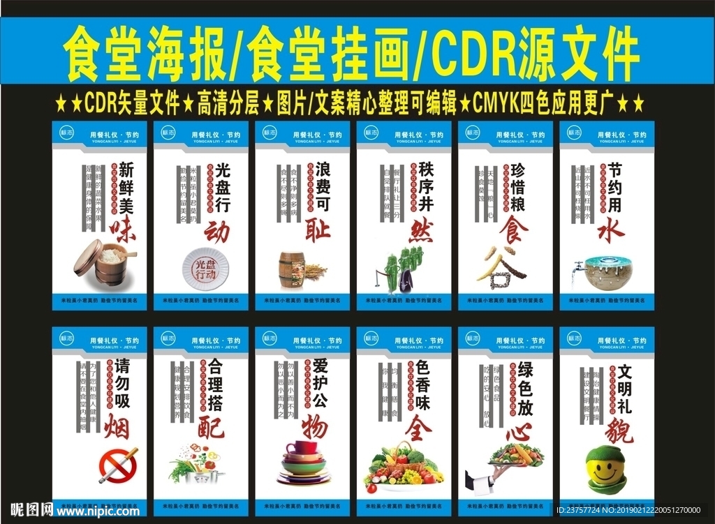 食堂文化公司食堂设计