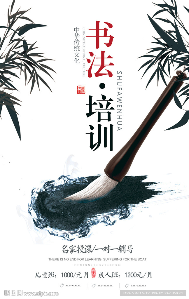书法