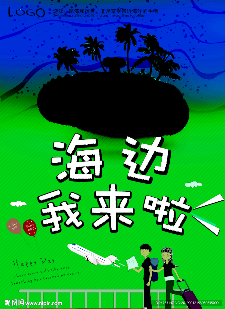 海边图片 模板