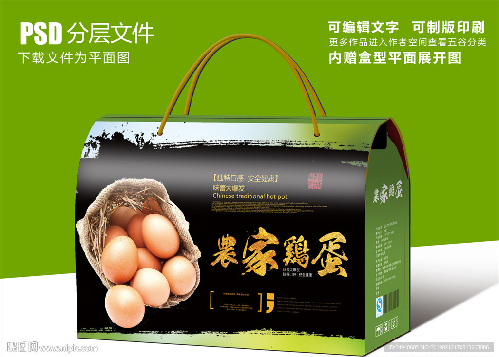 中国风鸡蛋包装盒设计