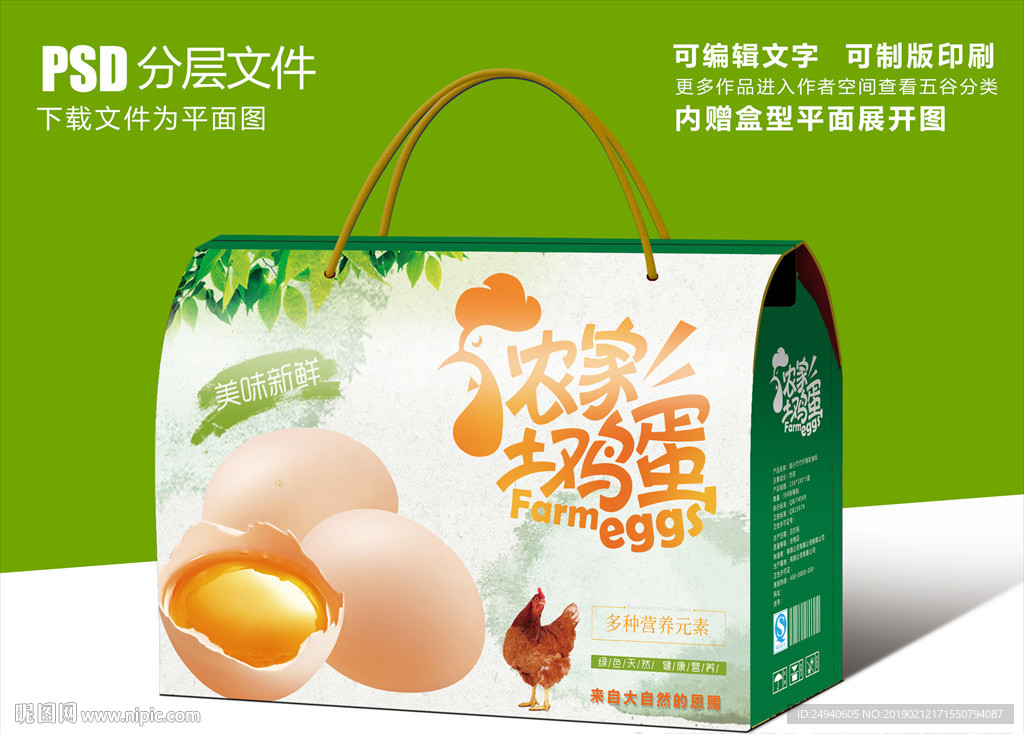卡通风格鸡蛋包装设计