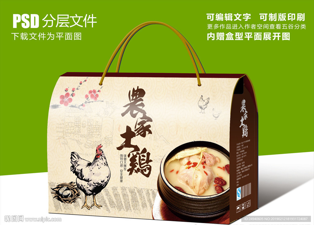 笨鸡肉食品包装设计