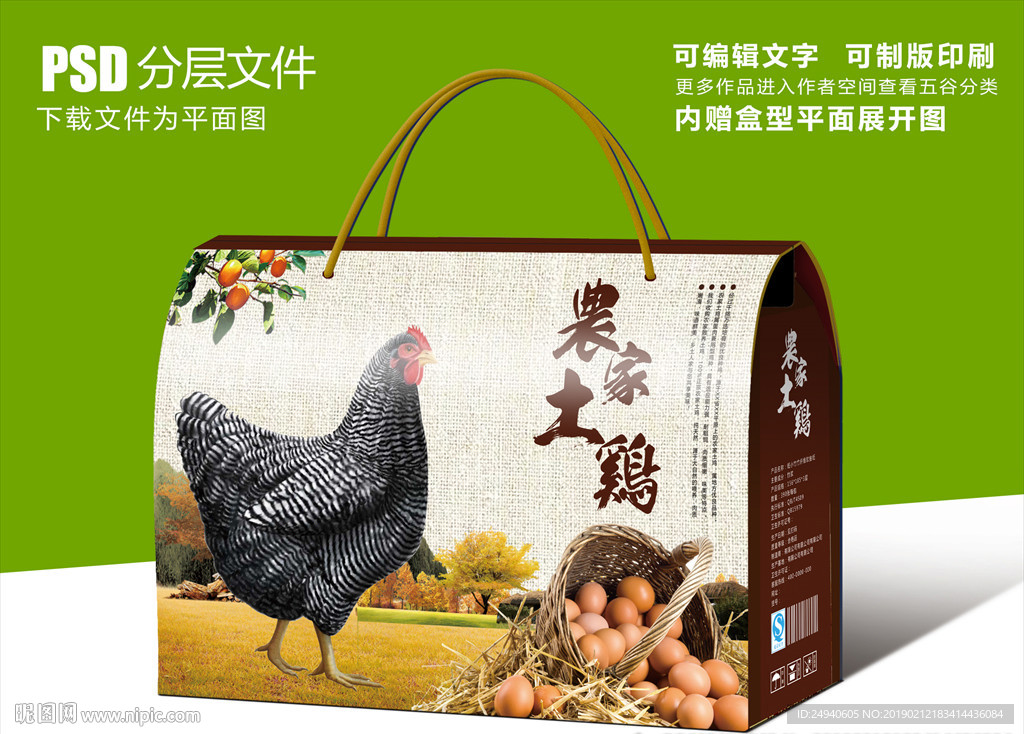 鸡蛋礼盒包装设计