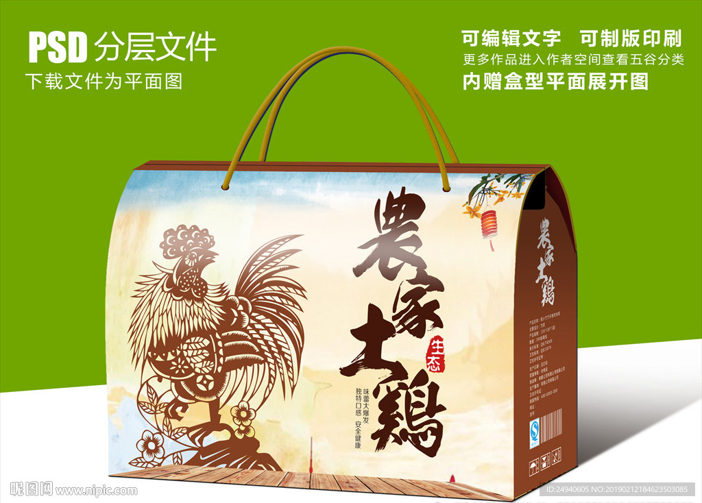 喜庆鸡肉烧鸡烤鸡食品包装设计