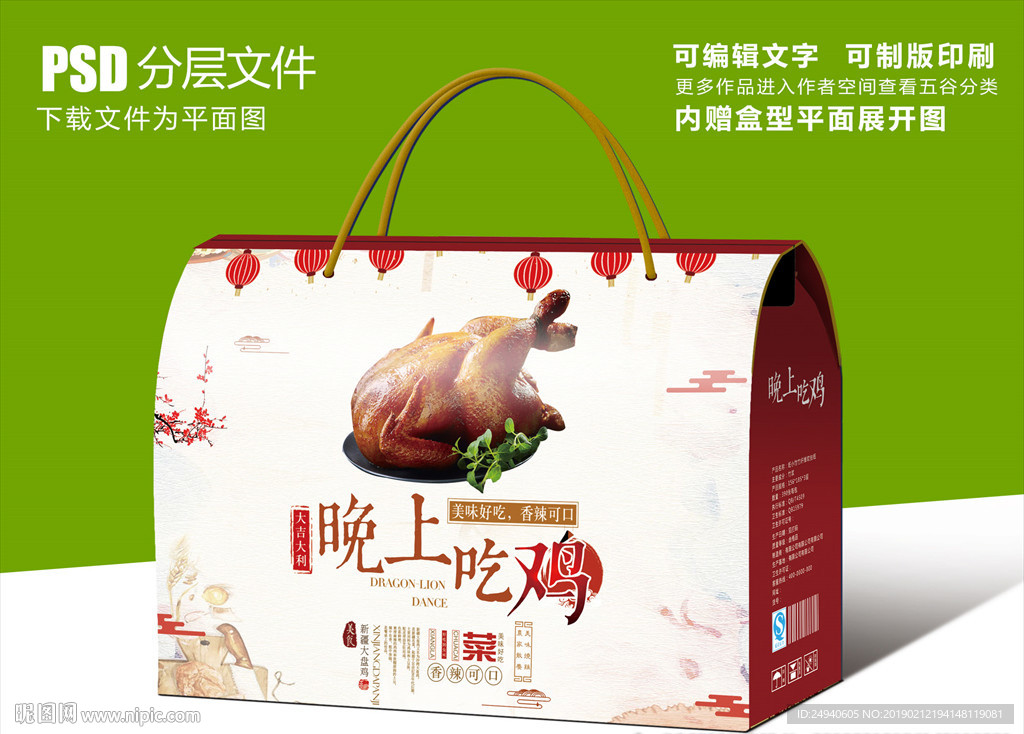 烤鸡烧鸡叫化鸡包装设计