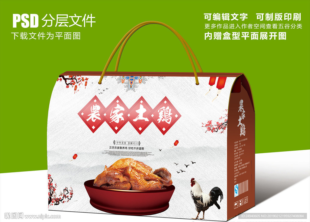烧鸡烤鸡食品包装设计