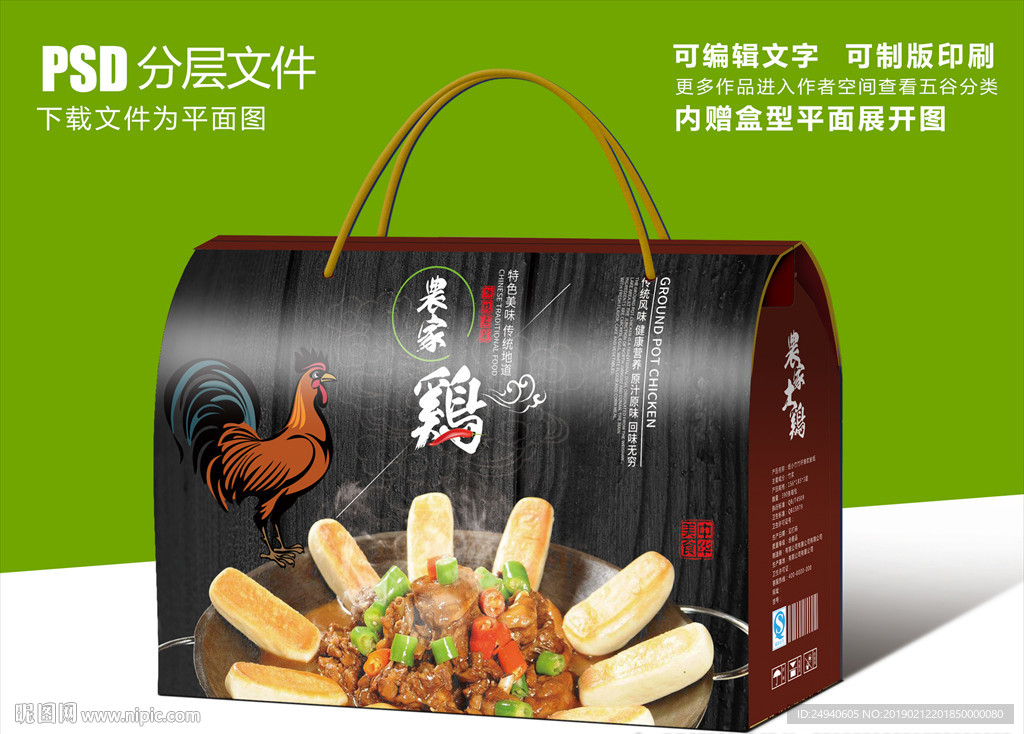 地锅鸡辣子鸡食品包装设计