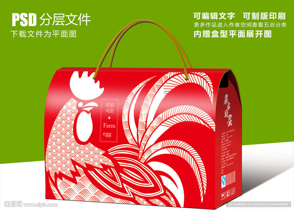 鸡肉食品包装礼盒设计