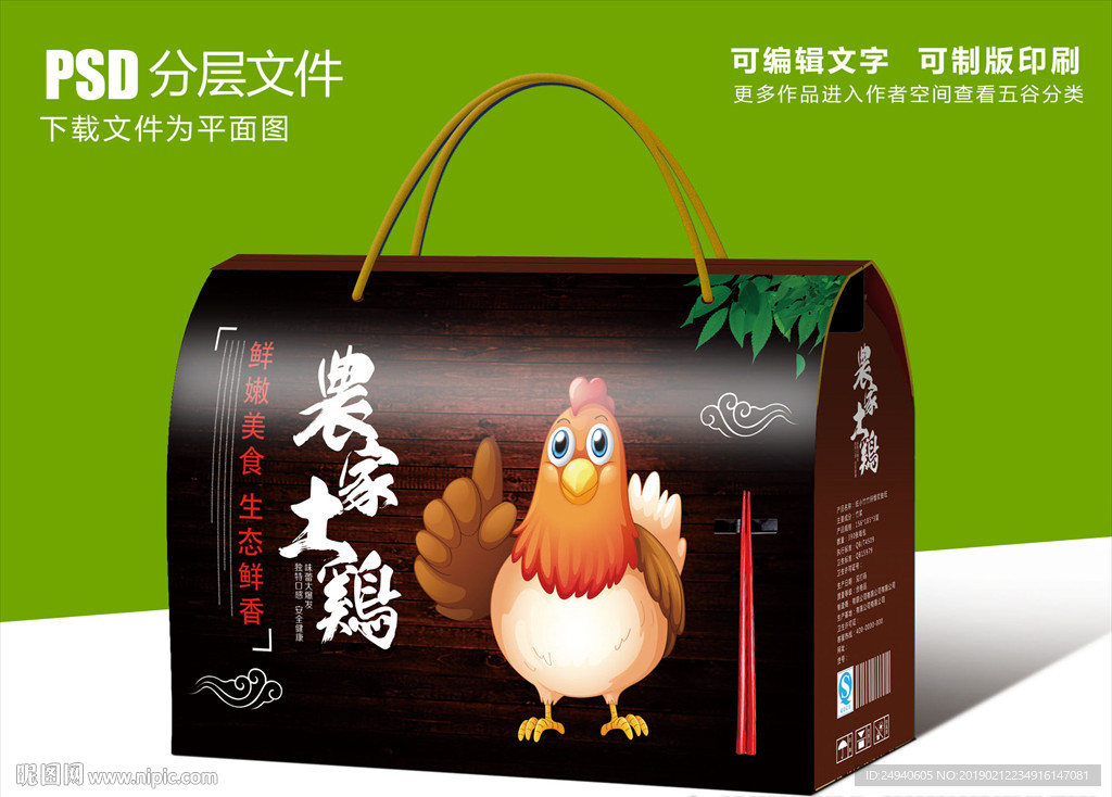 卡通母鸡鸡蛋包装盒设计