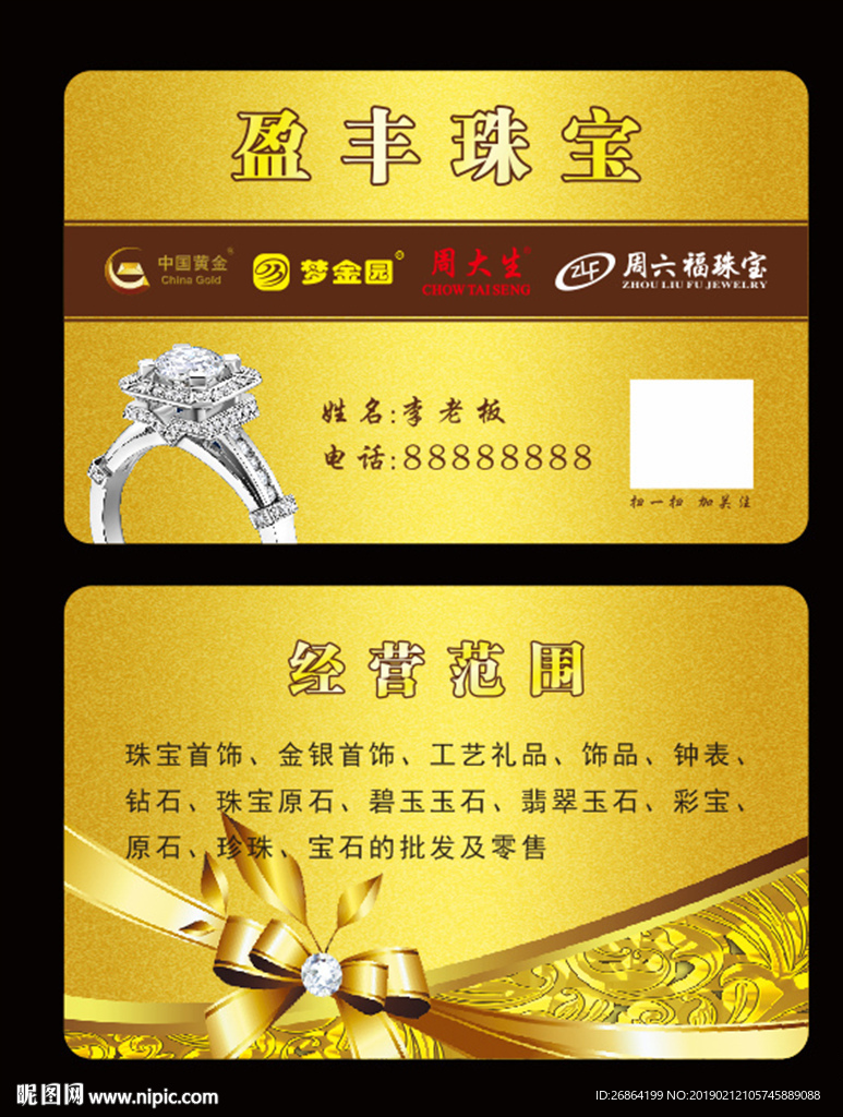 金色名片