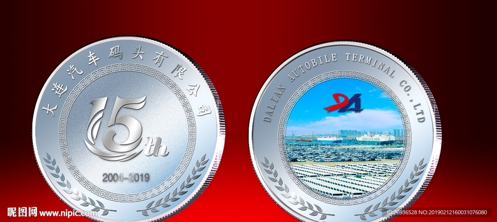 大连汽车码头纪念章psd源文件