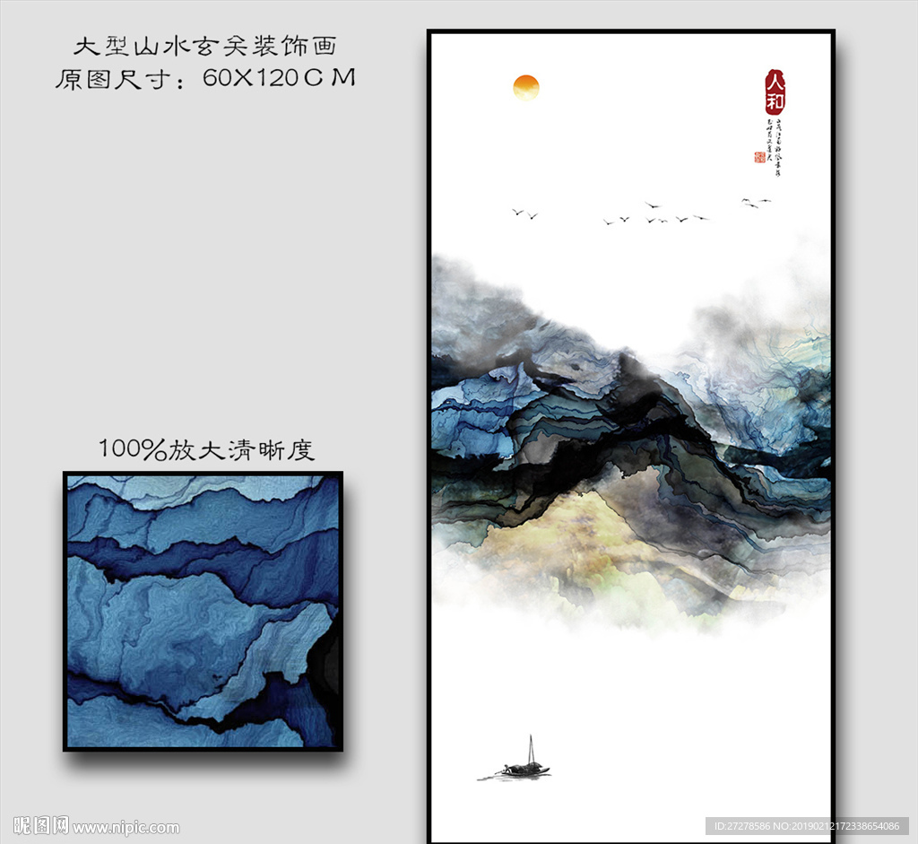 水墨装饰画