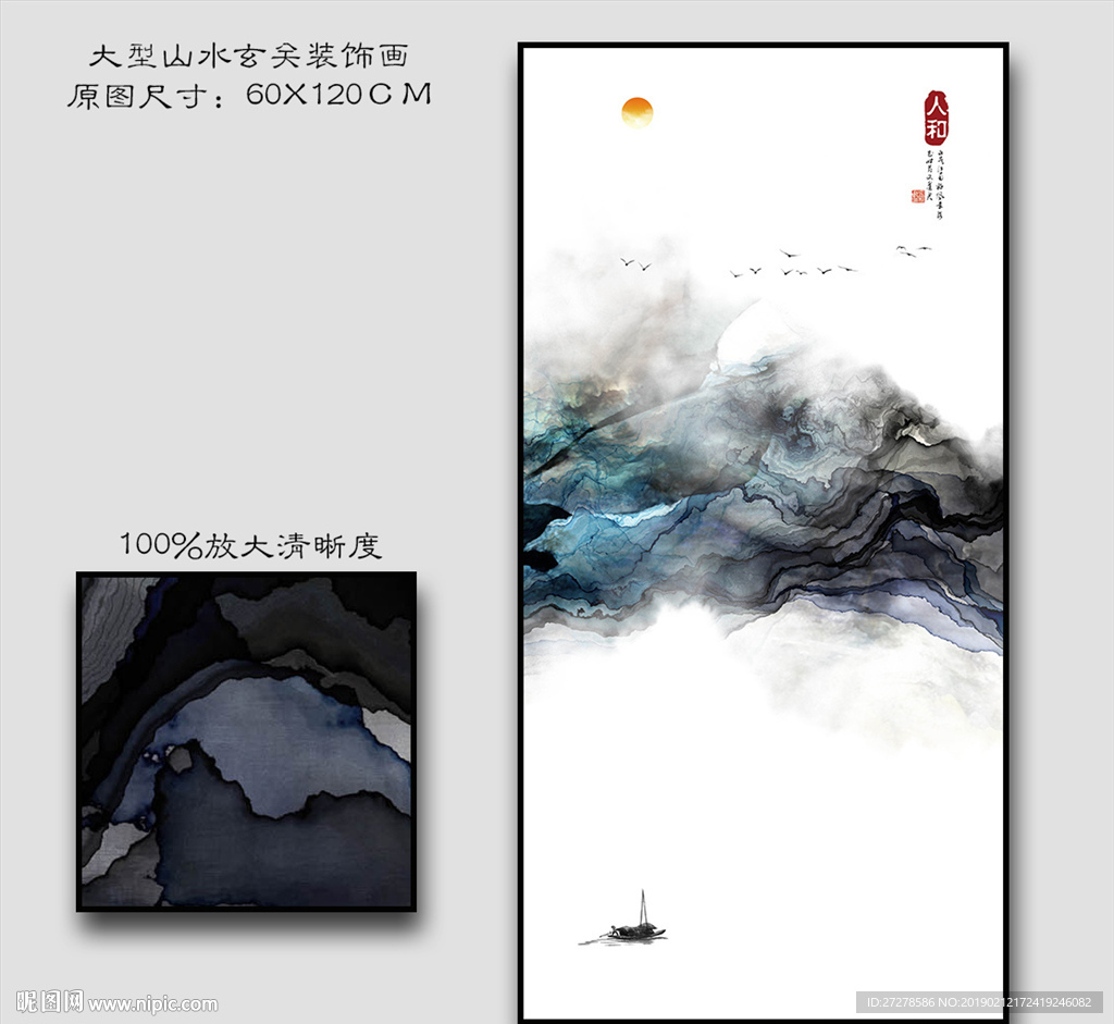水墨画