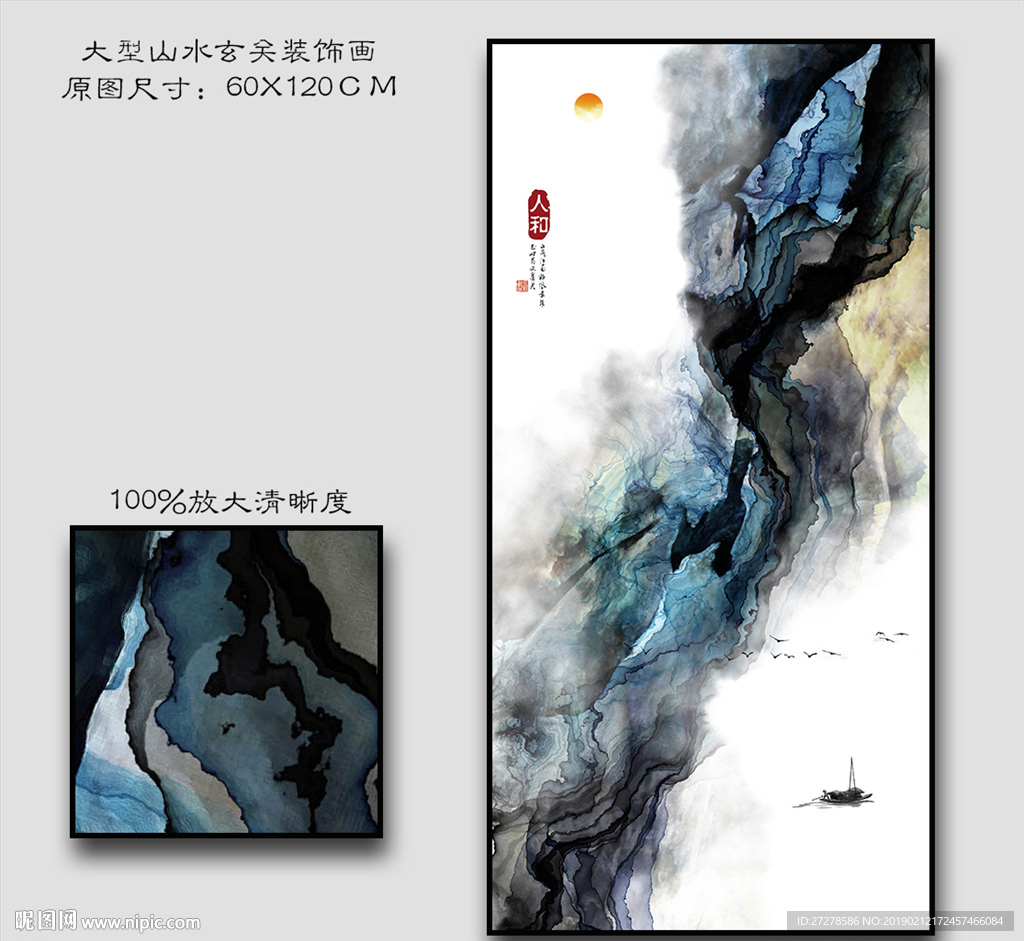 禅意水墨竖版装饰画
