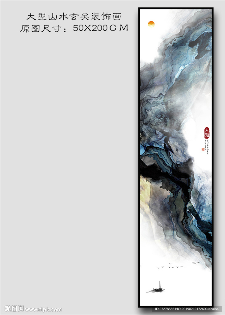 大型竖幅抽象画