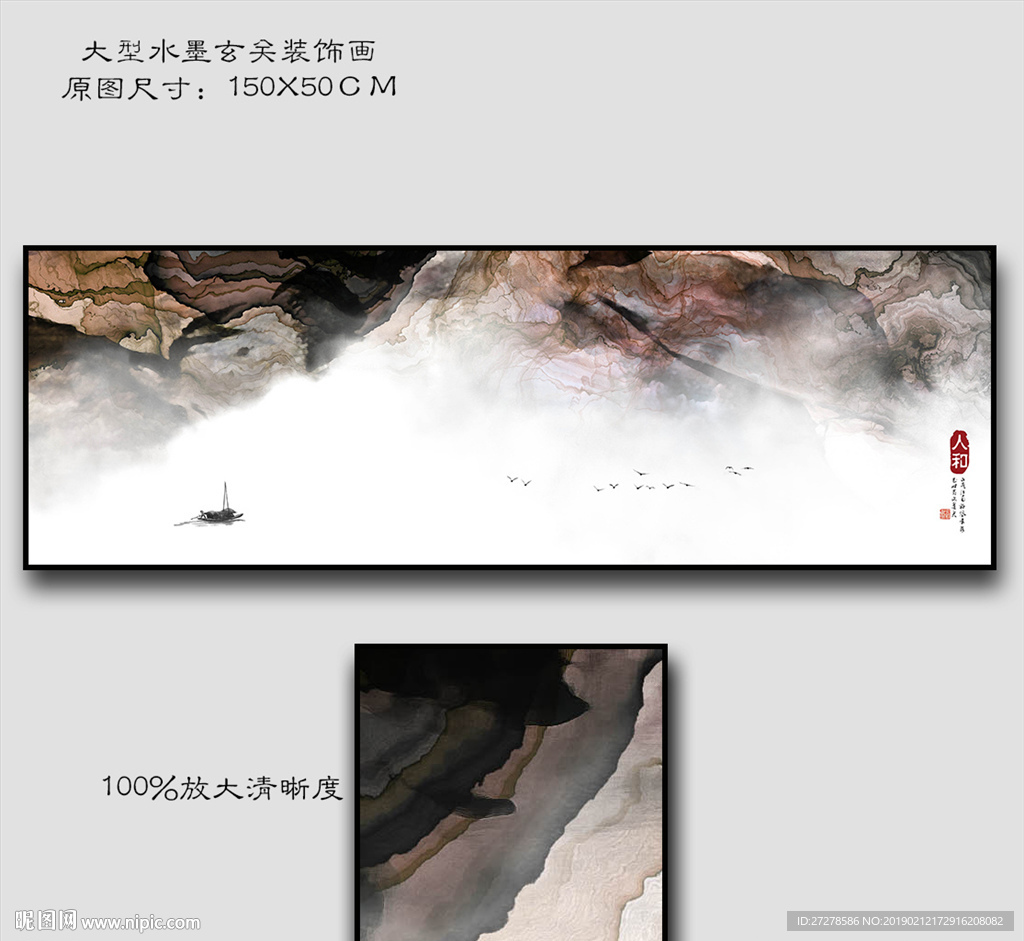 新中式水墨画