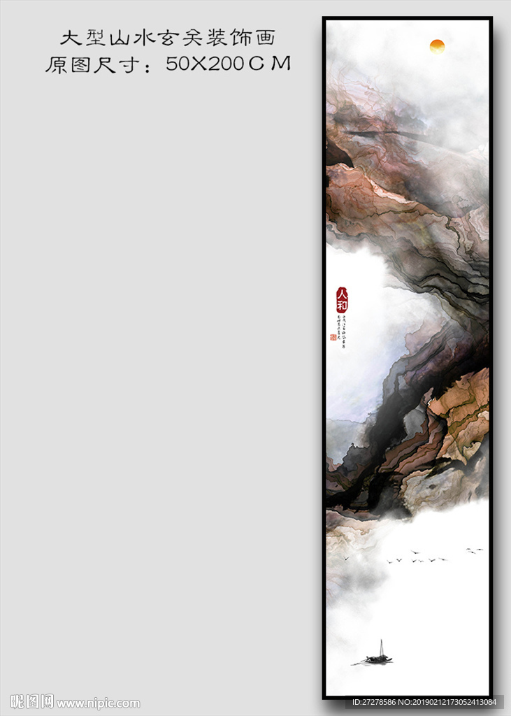 别墅玄关竖幅装饰画