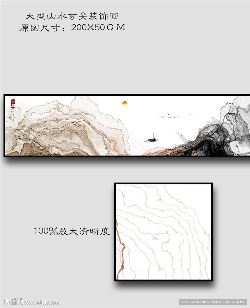 长条山水装饰画