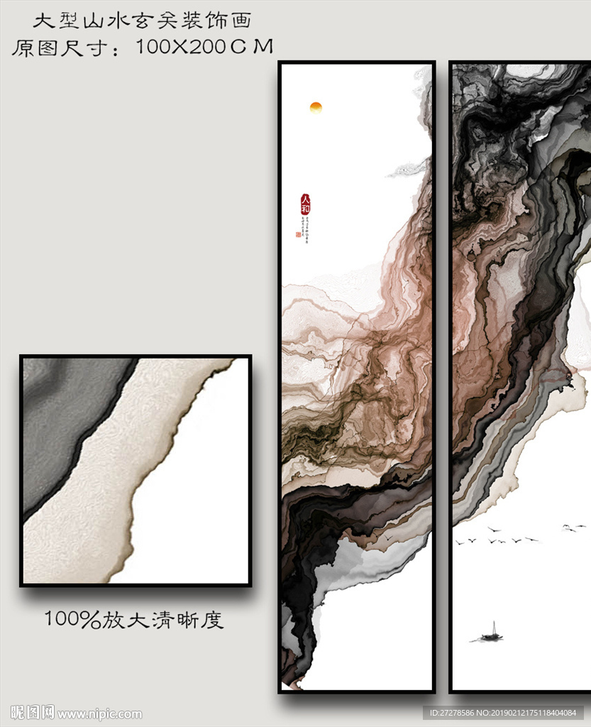 大型二联抽象烟雾山水装饰画