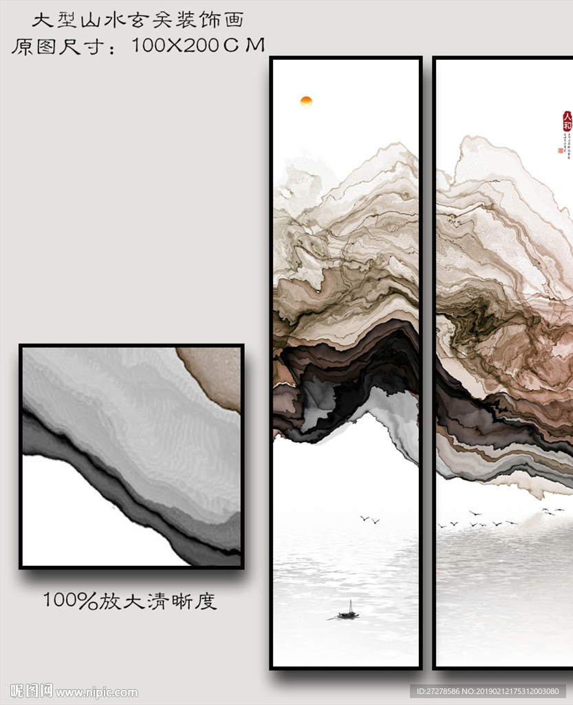 竖长条山水二联画