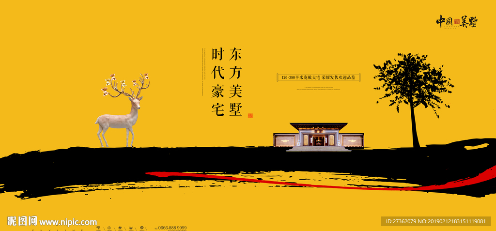 房地产广告