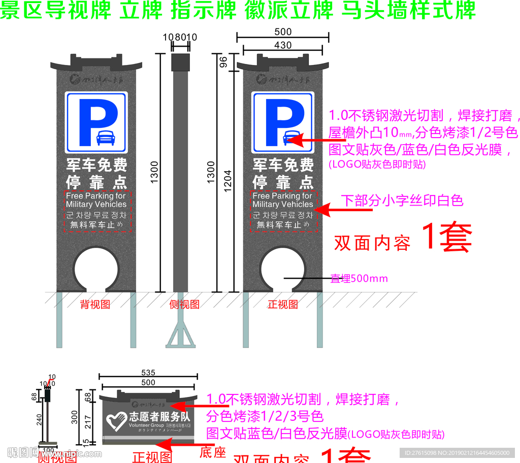 景区导视牌 立牌 指示牌 徽派