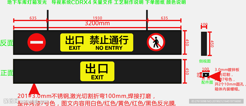 地下车库灯箱发光 导视系统