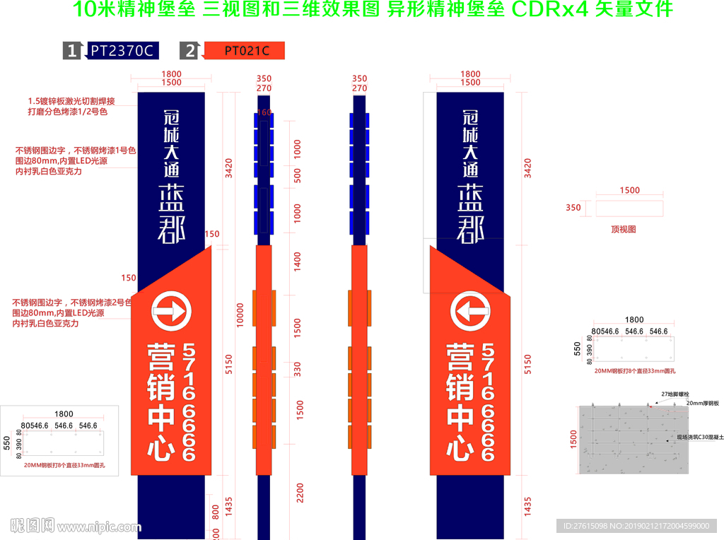 精神堡垒 三视图和三维效果