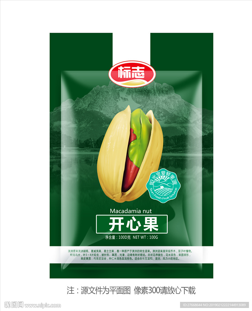 开心果