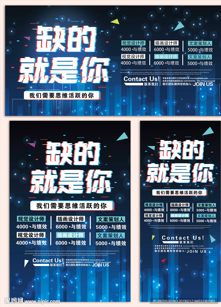 招聘