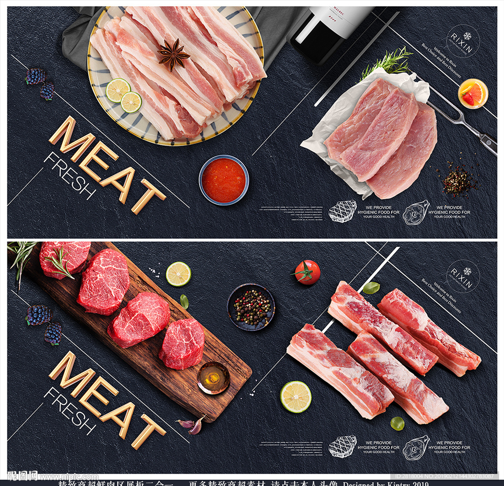 猪肉区