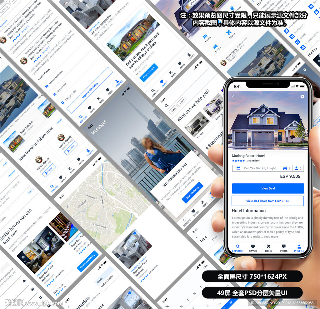 旅行酒店住宿预订APP
