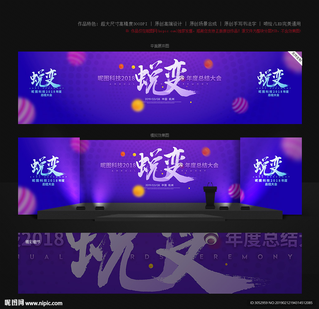 年终总结
