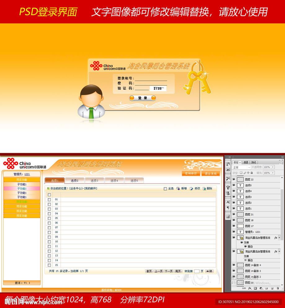 黄色金融后台登录管理页面