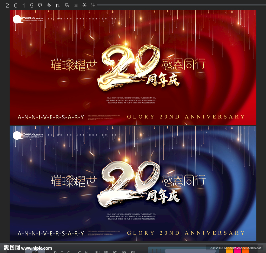 20年