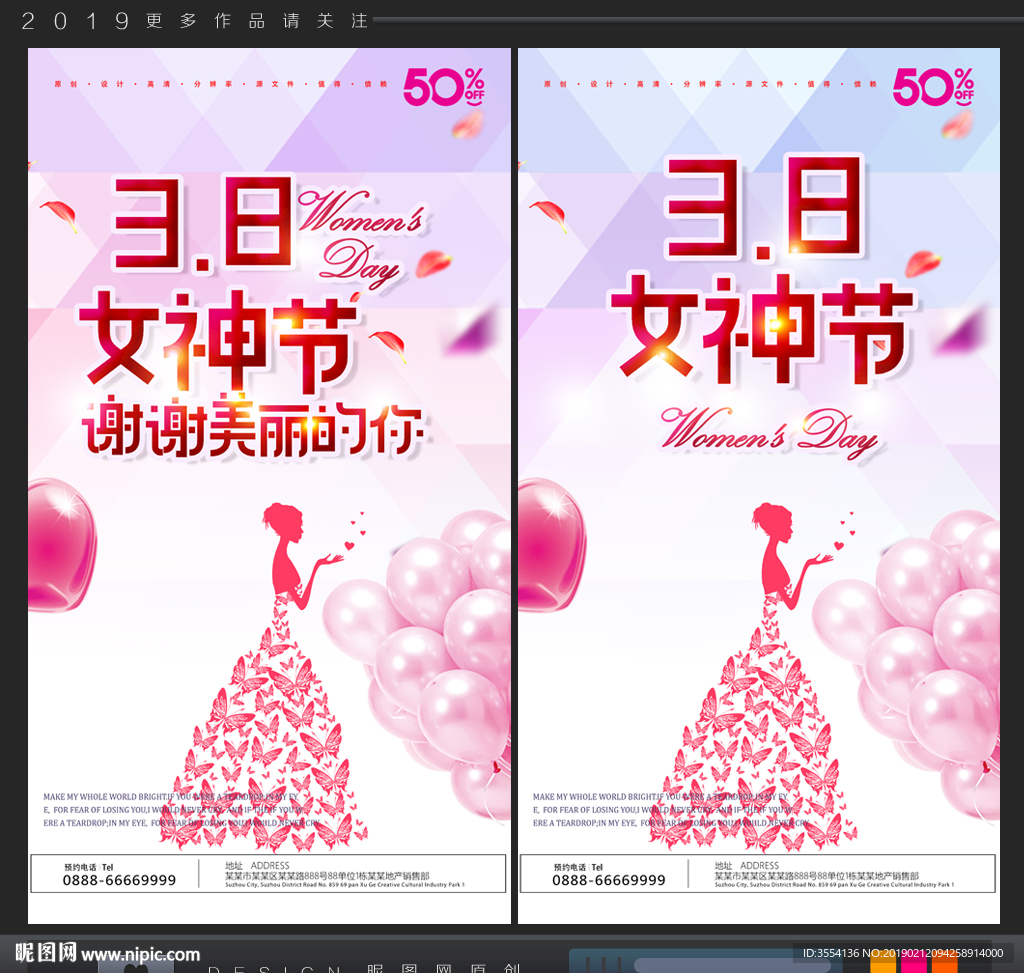 妇女节