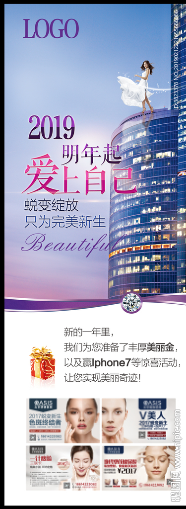 减肥广告
