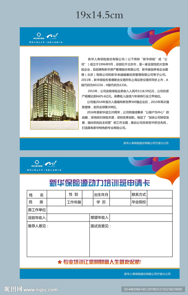 申请卡反面搞定