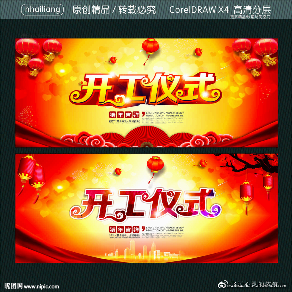 开工仪式