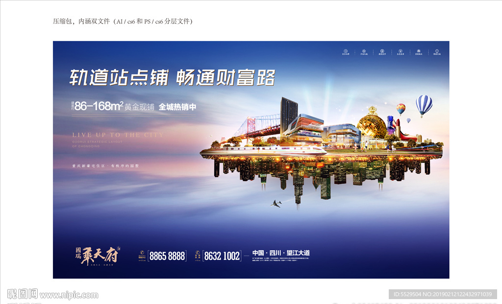 商业地产 地产蓝色