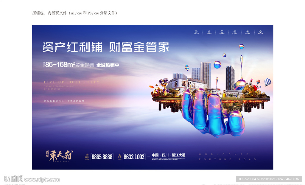 商业地产 地产桁架