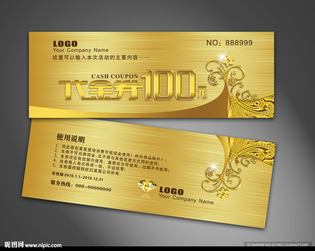 代金券