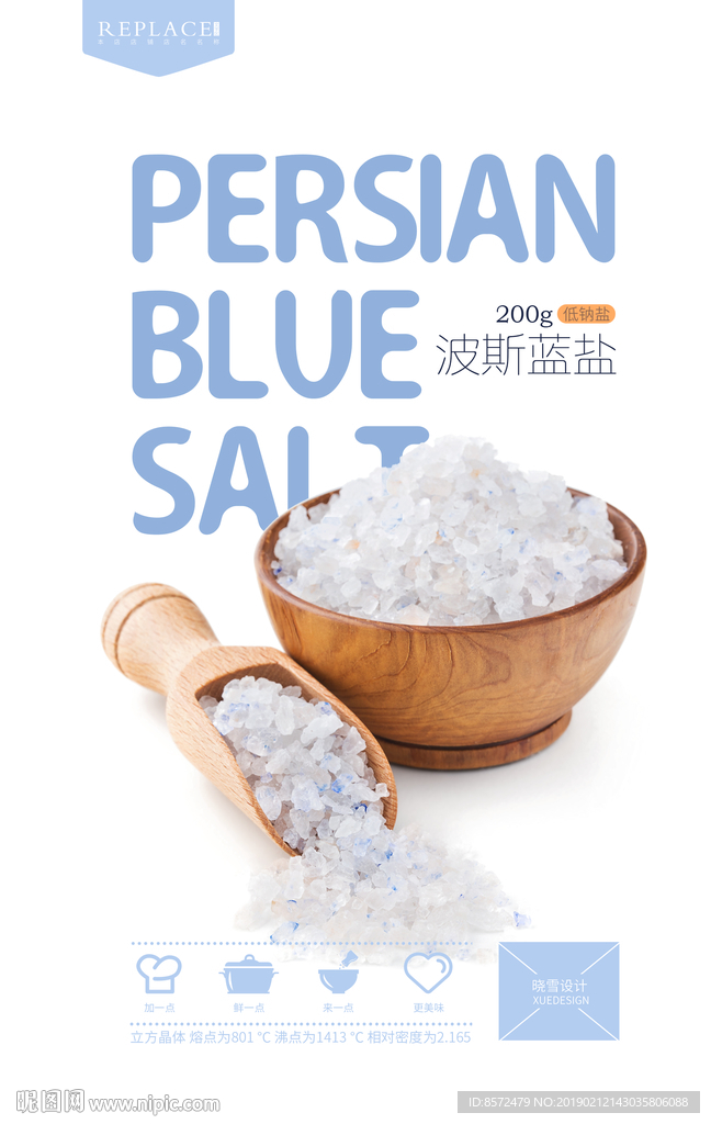 波斯蓝盐海报