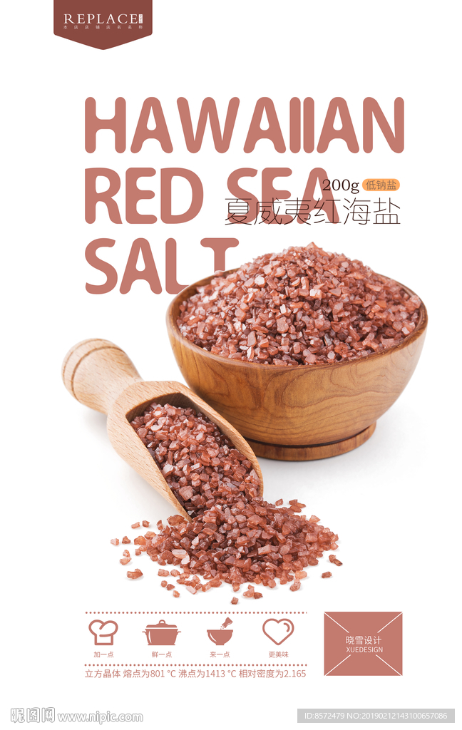 夏威夷红盐海报