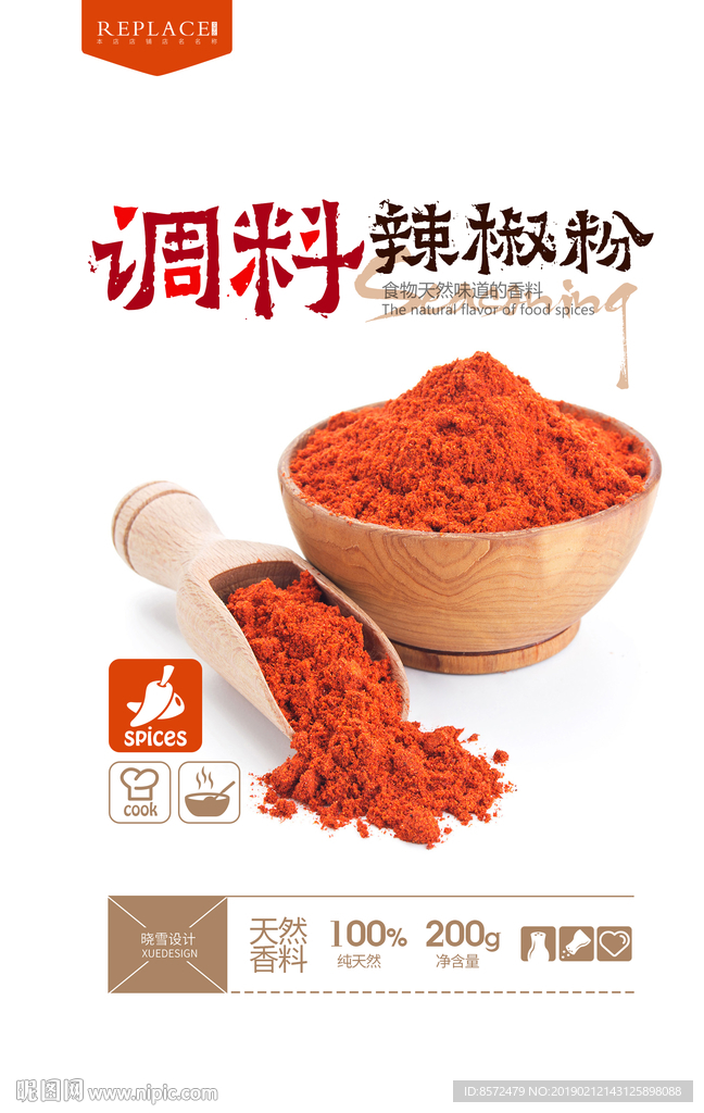 辣椒粉海报