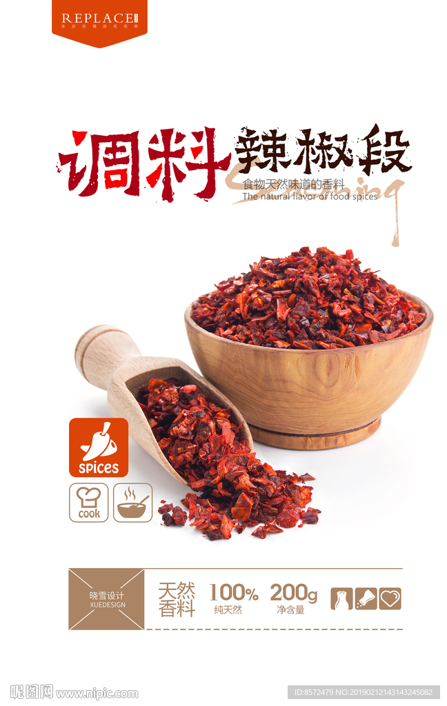 辣椒段海报