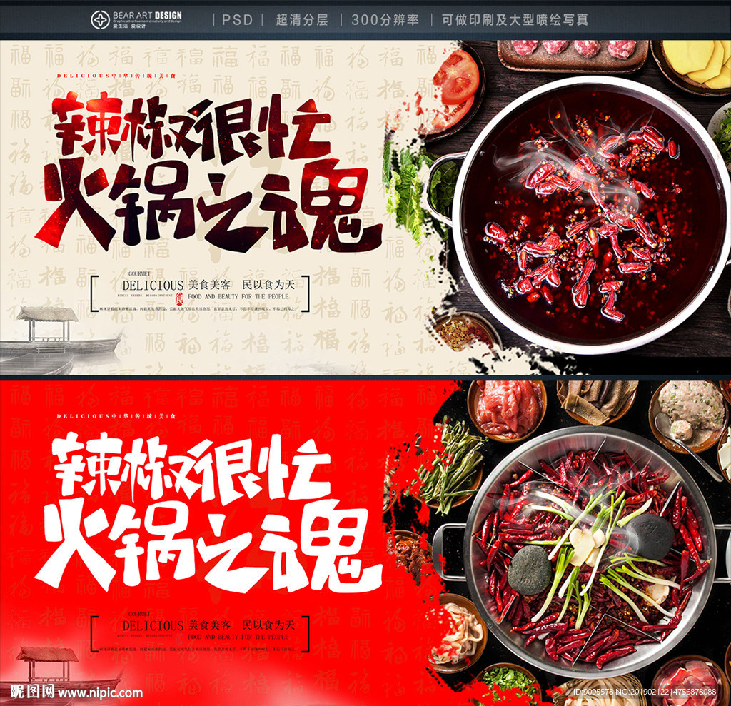 火锅
