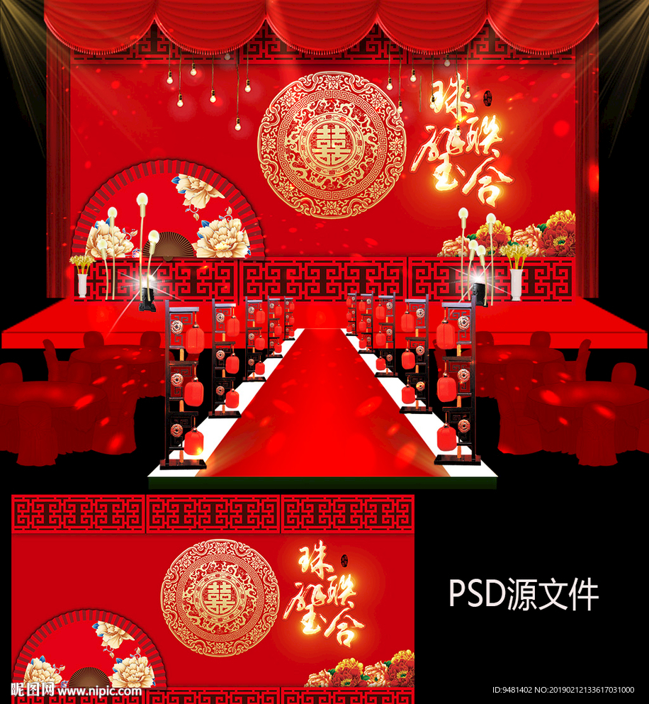 中式婚礼扇子牡丹花婚庆大红金色