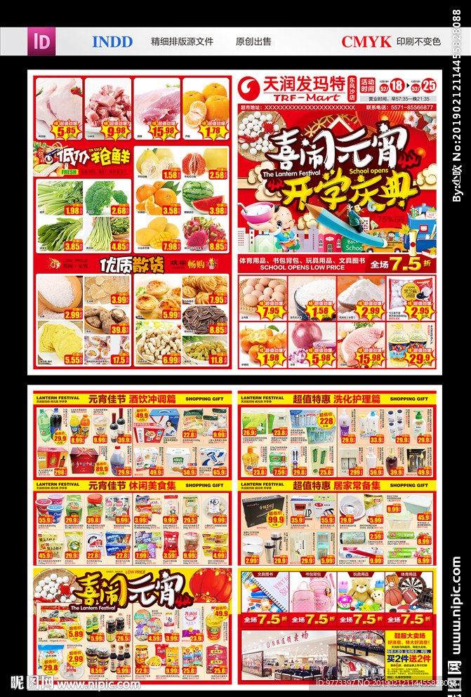 元宵节DM