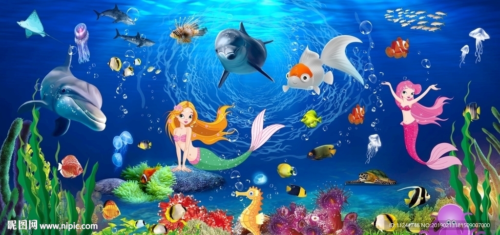 海底世界